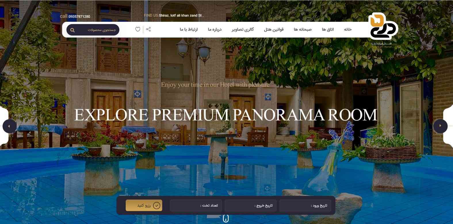 هتل پنج دری